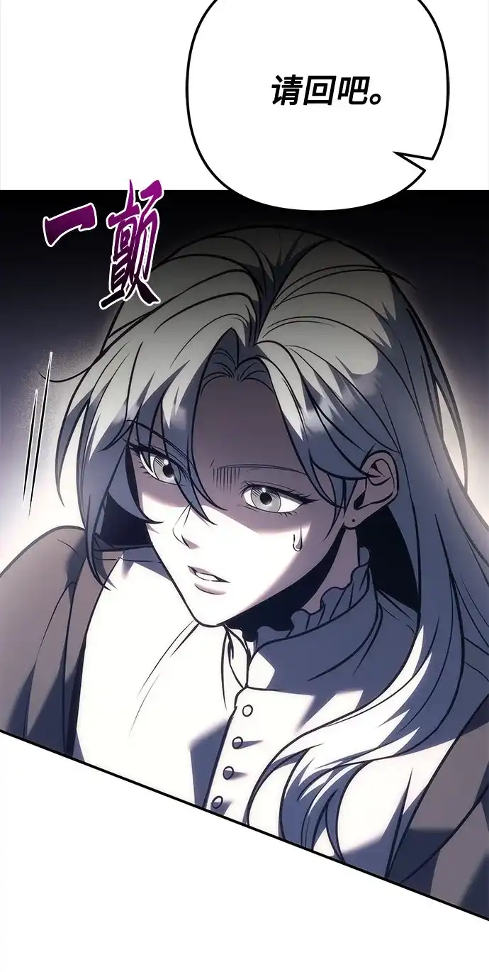 第120话-灭门家族的重生者-Yang Pyung/Painkiller,Saint Nine（第35张）
