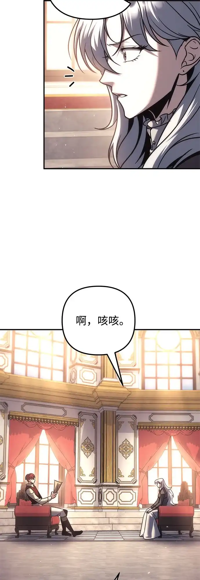 第120话-灭门家族的重生者-Yang Pyung/Painkiller,Saint Nine（第27张）