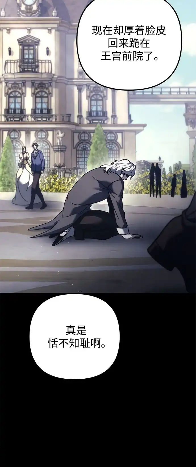 第120话-灭门家族的重生者-Yang Pyung/Painkiller,Saint Nine（第4张）