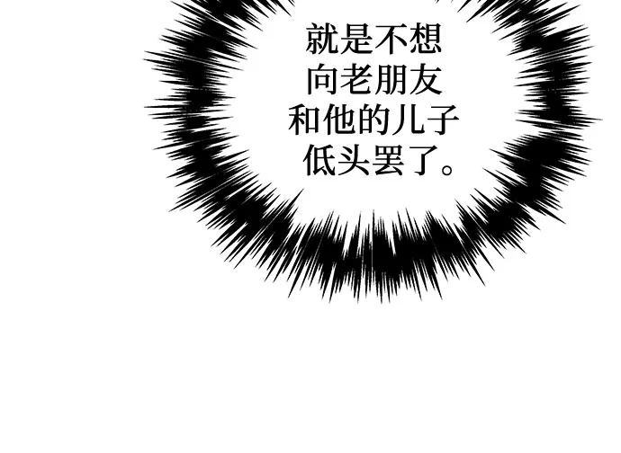 第120话-灭门家族的重生者-Yang Pyung/Painkiller,Saint Nine（第32张）