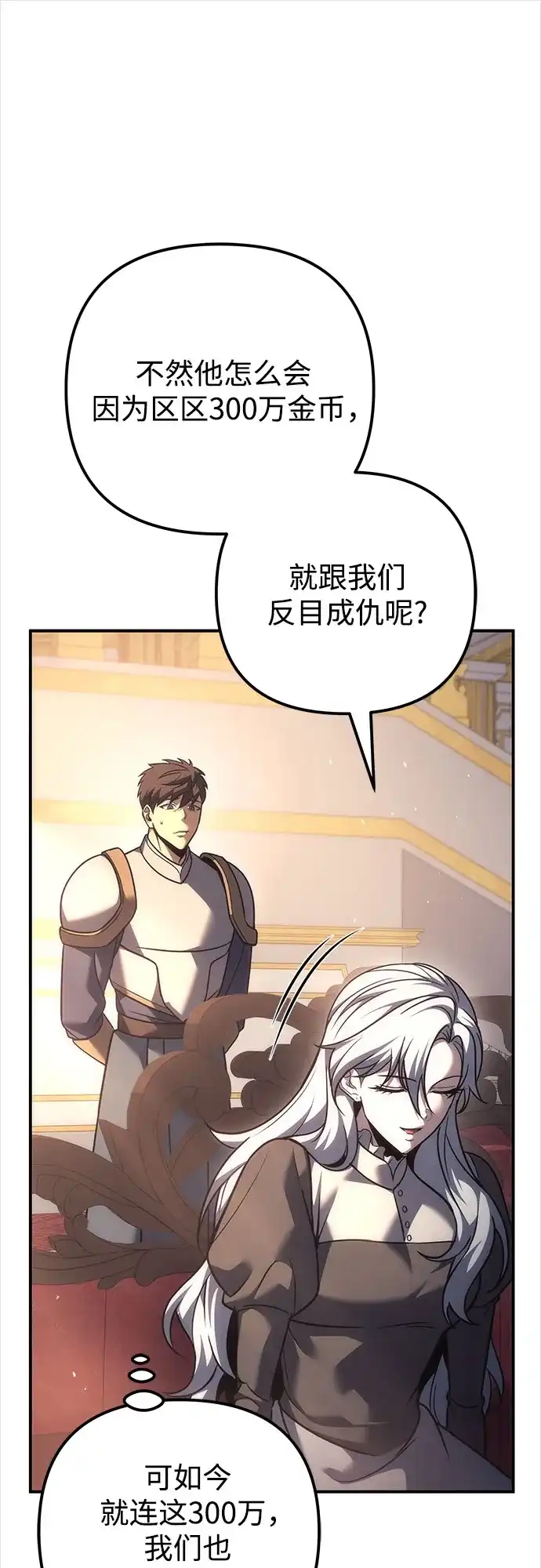 第120话-灭门家族的重生者-Yang Pyung/Painkiller,Saint Nine（第17张）