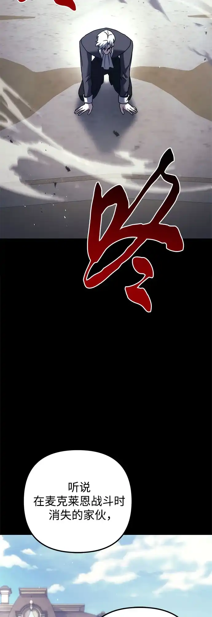 第120话-灭门家族的重生者-Yang Pyung/Painkiller,Saint Nine（第3张）