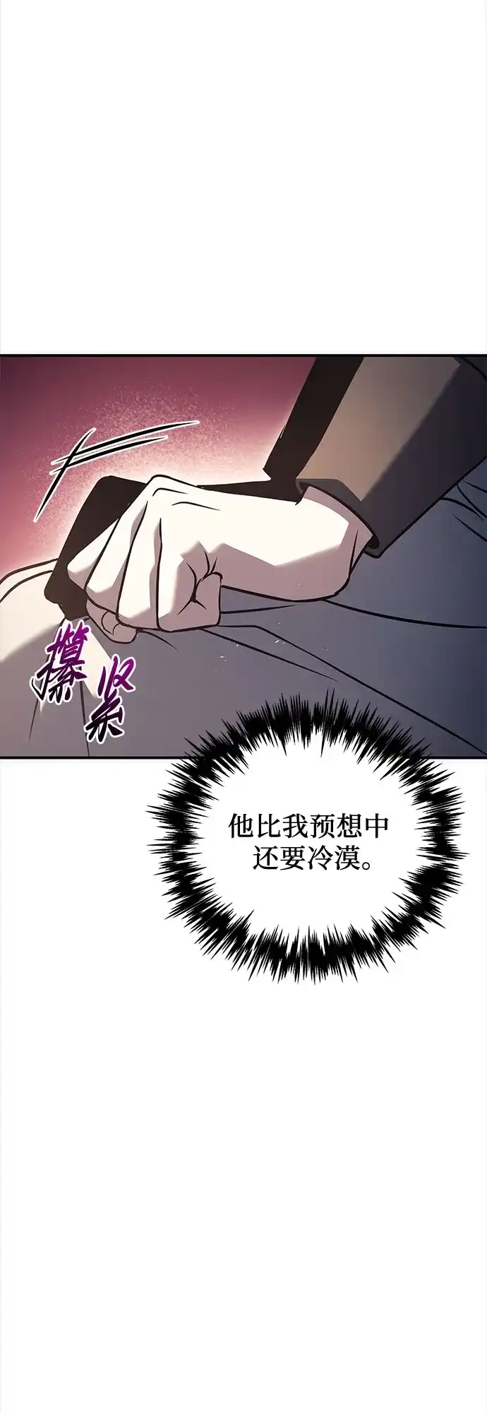 第120话-灭门家族的重生者-Yang Pyung/Painkiller,Saint Nine（第37张）
