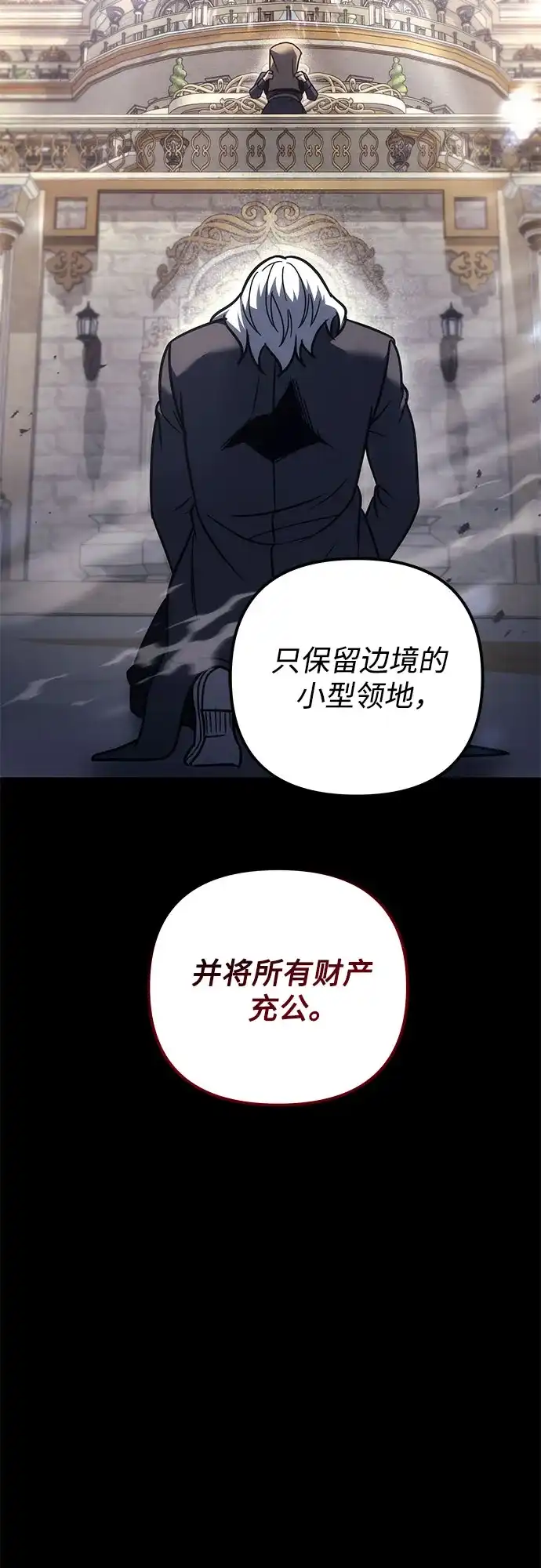 第120话-灭门家族的重生者-Yang Pyung/Painkiller,Saint Nine（第10张）