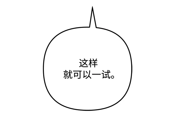 第121话-灭门家族的重生者-Yang Pyung/Painkiller,Saint Nine（第34张）