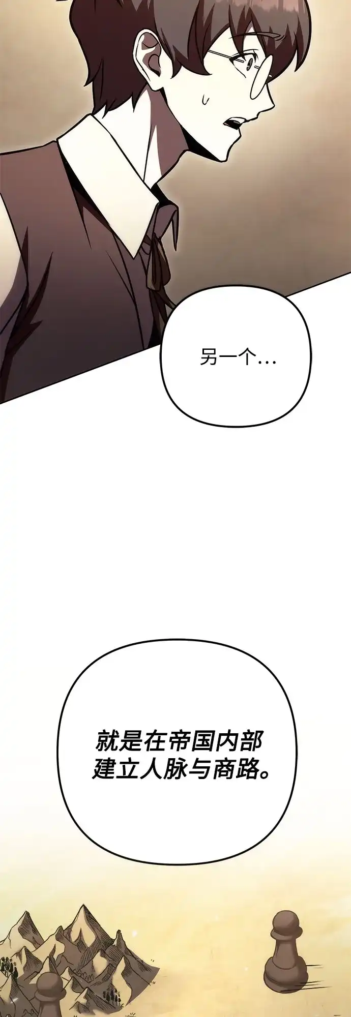 第121话-灭门家族的重生者-Yang Pyung/Painkiller,Saint Nine（第22张）