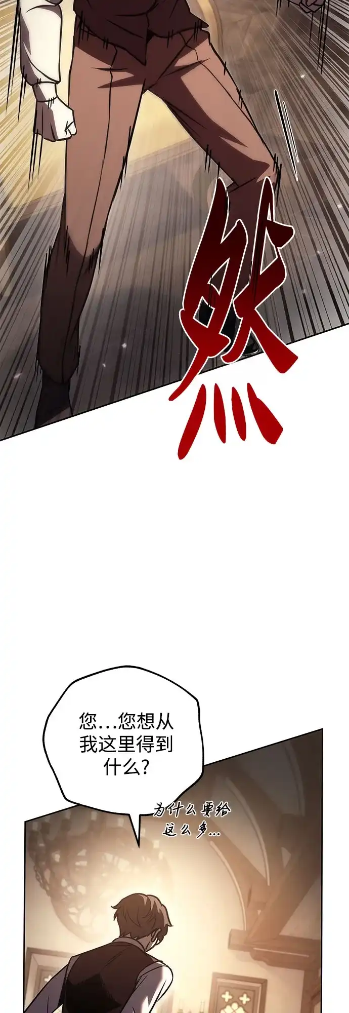 第121话-灭门家族的重生者-Yang Pyung/Painkiller,Saint Nine（第20张）