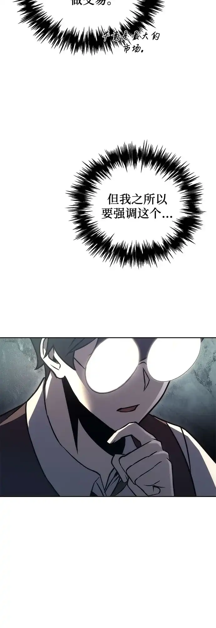 第121话-灭门家族的重生者-Yang Pyung/Painkiller,Saint Nine（第25张）