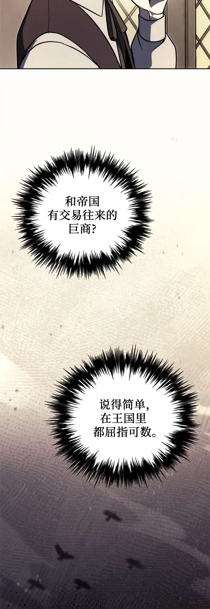 第121话-灭门家族的重生者-Yang Pyung/Painkiller,Saint Nine（第37张）