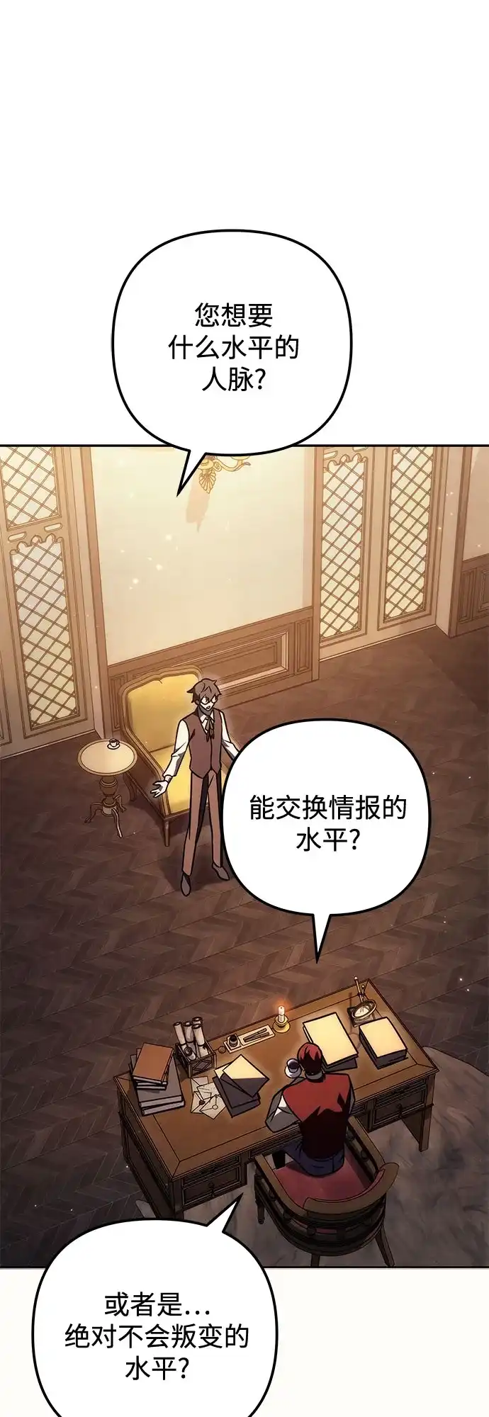 第121话-灭门家族的重生者-Yang Pyung/Painkiller,Saint Nine（第27张）