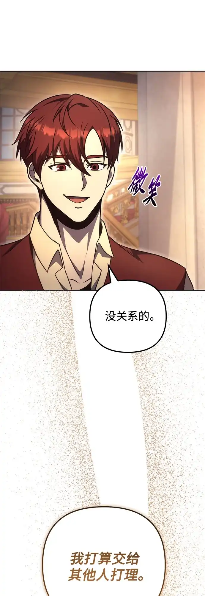 第121话-灭门家族的重生者-Yang Pyung/Painkiller,Saint Nine（第5张）