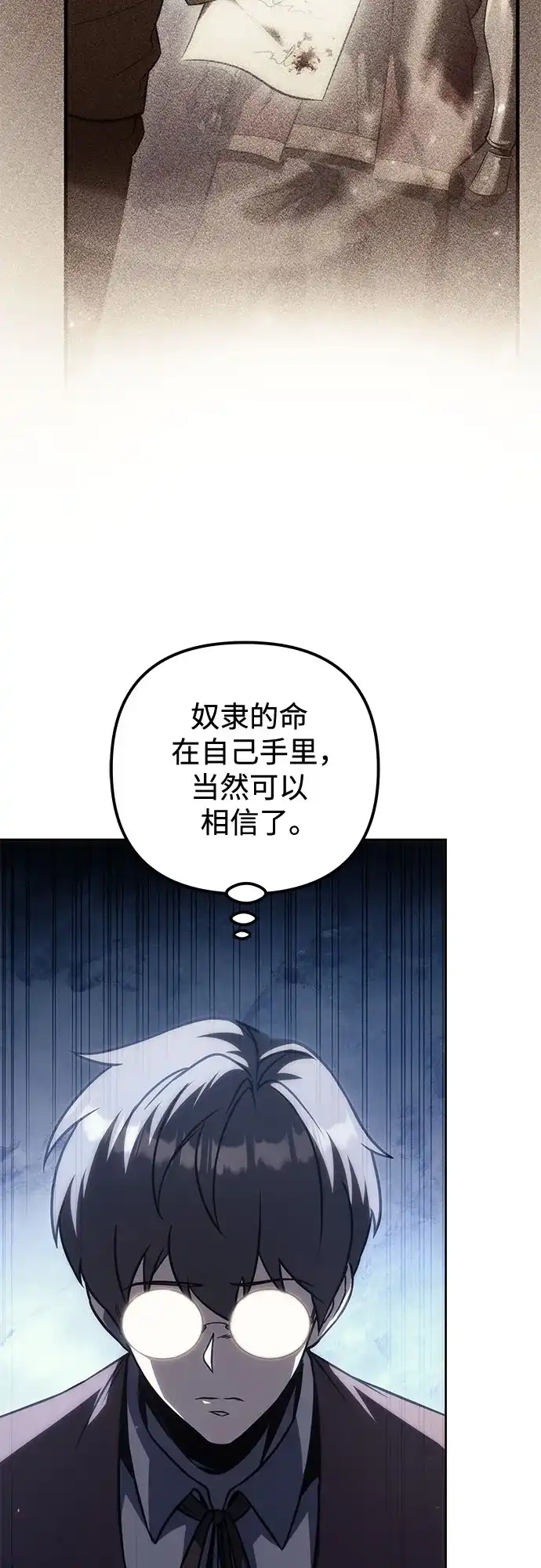 第121话-灭门家族的重生者-Yang Pyung/Painkiller,Saint Nine（第13张）
