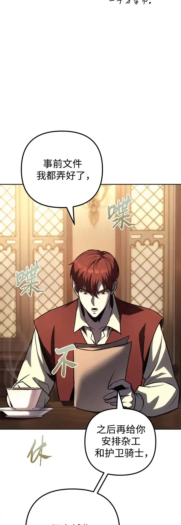 第121话-灭门家族的重生者-Yang Pyung/Painkiller,Saint Nine（第16张）