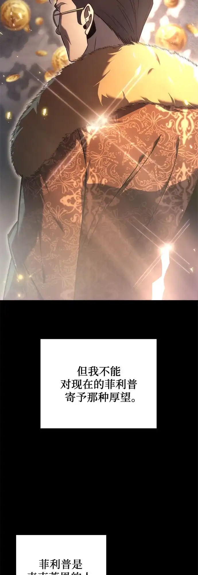 第121话-灭门家族的重生者-Yang Pyung/Painkiller,Saint Nine（第29张）