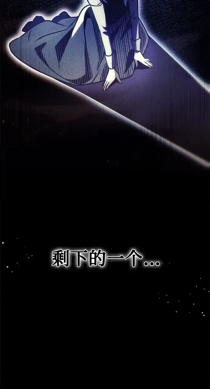 第121话-灭门家族的重生者-Yang Pyung/Painkiller,Saint Nine（第39张）