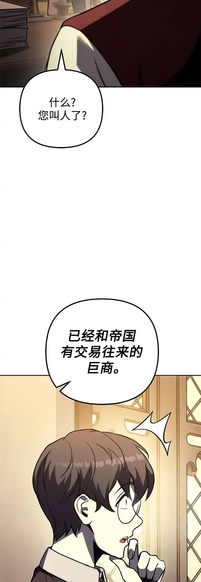 第121话-灭门家族的重生者-Yang Pyung/Painkiller,Saint Nine（第36张）