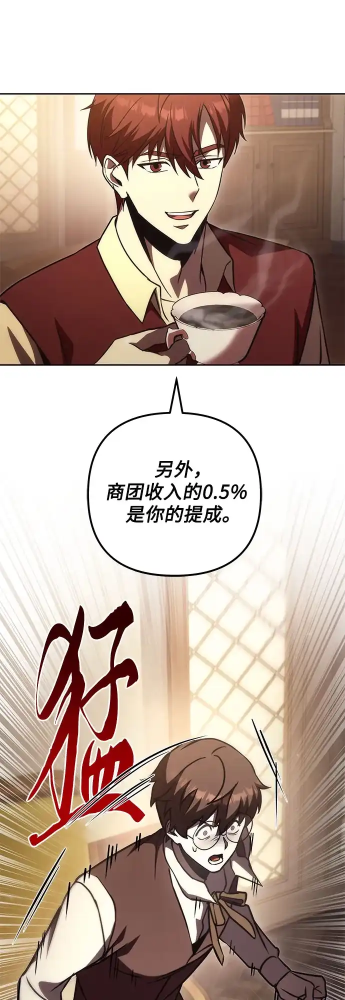 第121话-灭门家族的重生者-Yang Pyung/Painkiller,Saint Nine（第19张）