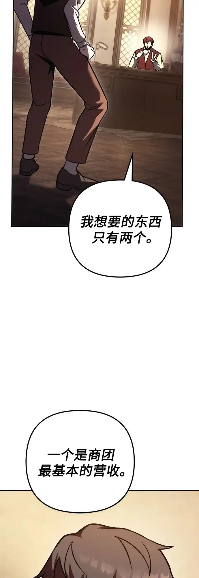 第121话-灭门家族的重生者-Yang Pyung/Painkiller,Saint Nine（第21张）