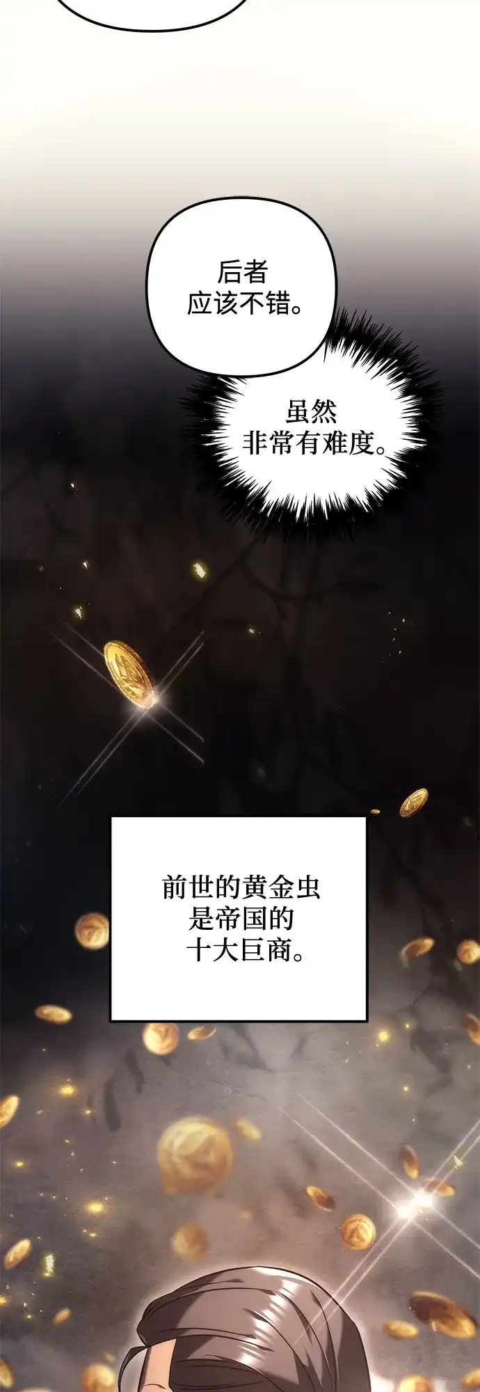 第121话-灭门家族的重生者-Yang Pyung/Painkiller,Saint Nine（第28张）