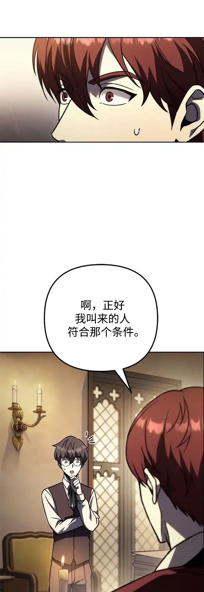 第121话-灭门家族的重生者-Yang Pyung/Painkiller,Saint Nine（第35张）