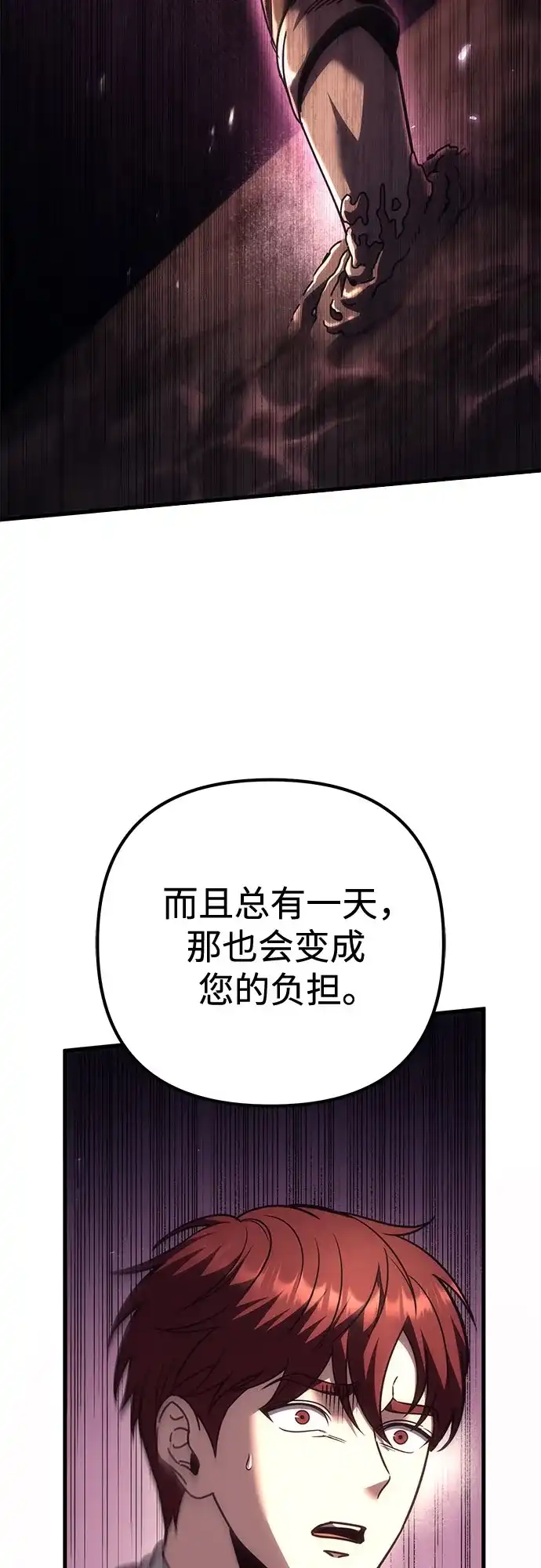 第122话-灭门家族的重生者-Yang Pyung/Painkiller,Saint Nine（第20张）