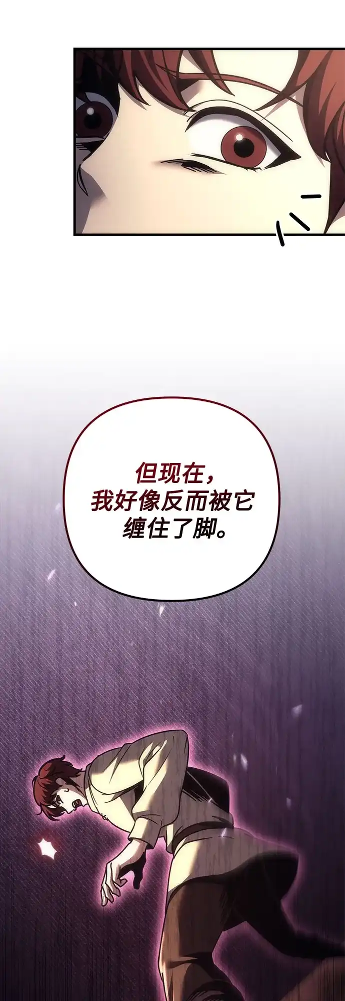 第122话-灭门家族的重生者-Yang Pyung/Painkiller,Saint Nine（第19张）