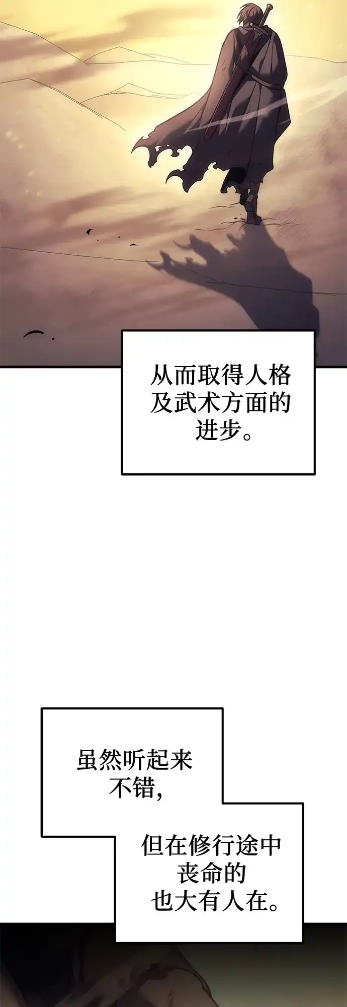 第122话-灭门家族的重生者-Yang Pyung/Painkiller,Saint Nine（第3张）