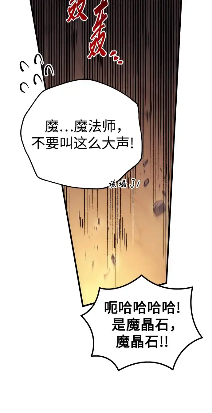 第123话-灭门家族的重生者-Yang Pyung/Painkiller,Saint Nine（第39张）