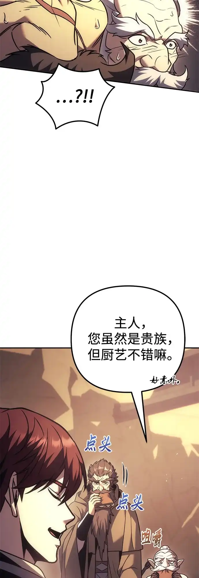 第123话-灭门家族的重生者-Yang Pyung/Painkiller,Saint Nine（第28张）