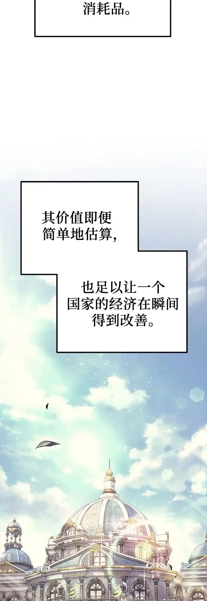 第123话-灭门家族的重生者-Yang Pyung/Painkiller,Saint Nine（第4张）