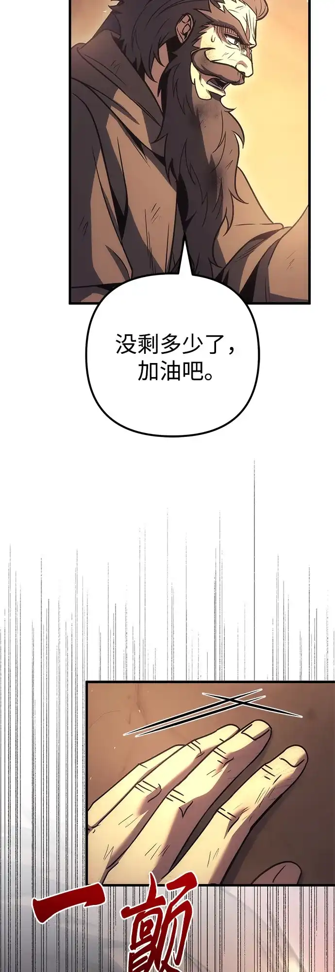 第123话-灭门家族的重生者-Yang Pyung/Painkiller,Saint Nine（第33张）