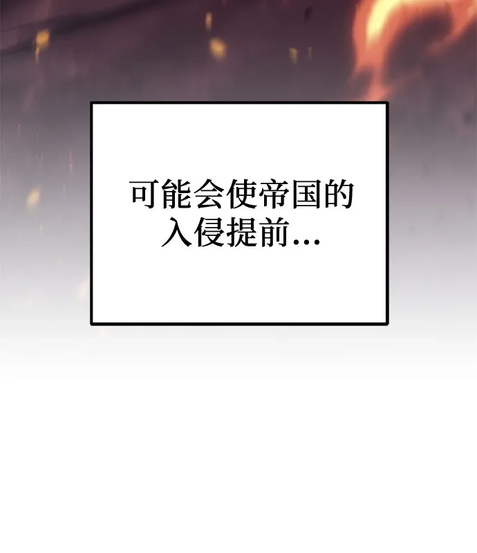 第123话-灭门家族的重生者-Yang Pyung/Painkiller,Saint Nine（第6张）