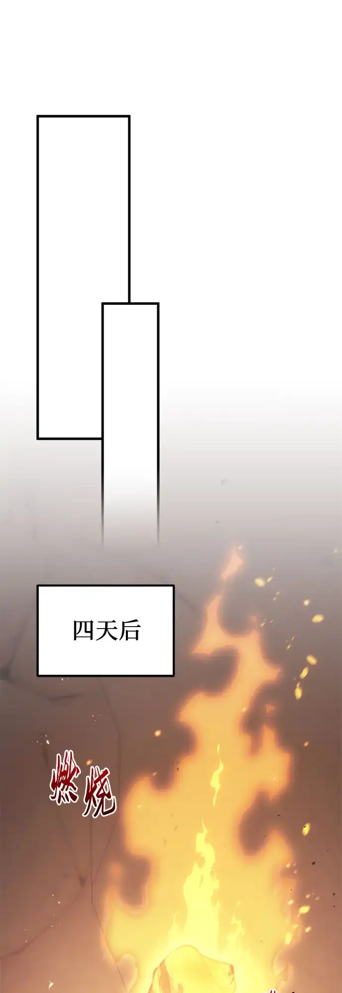 第123话-灭门家族的重生者-Yang Pyung/Painkiller,Saint Nine（第30张）