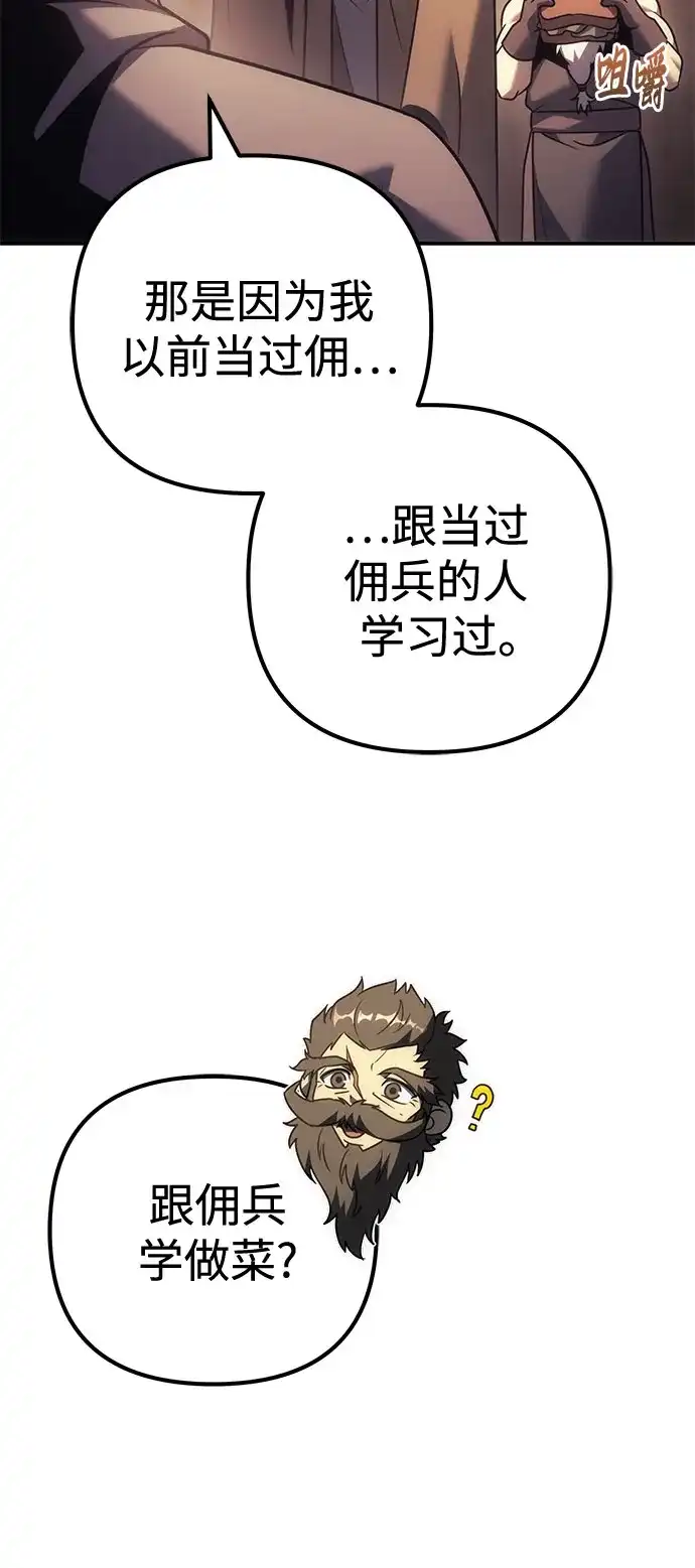 第123话-灭门家族的重生者-Yang Pyung/Painkiller,Saint Nine（第29张）
