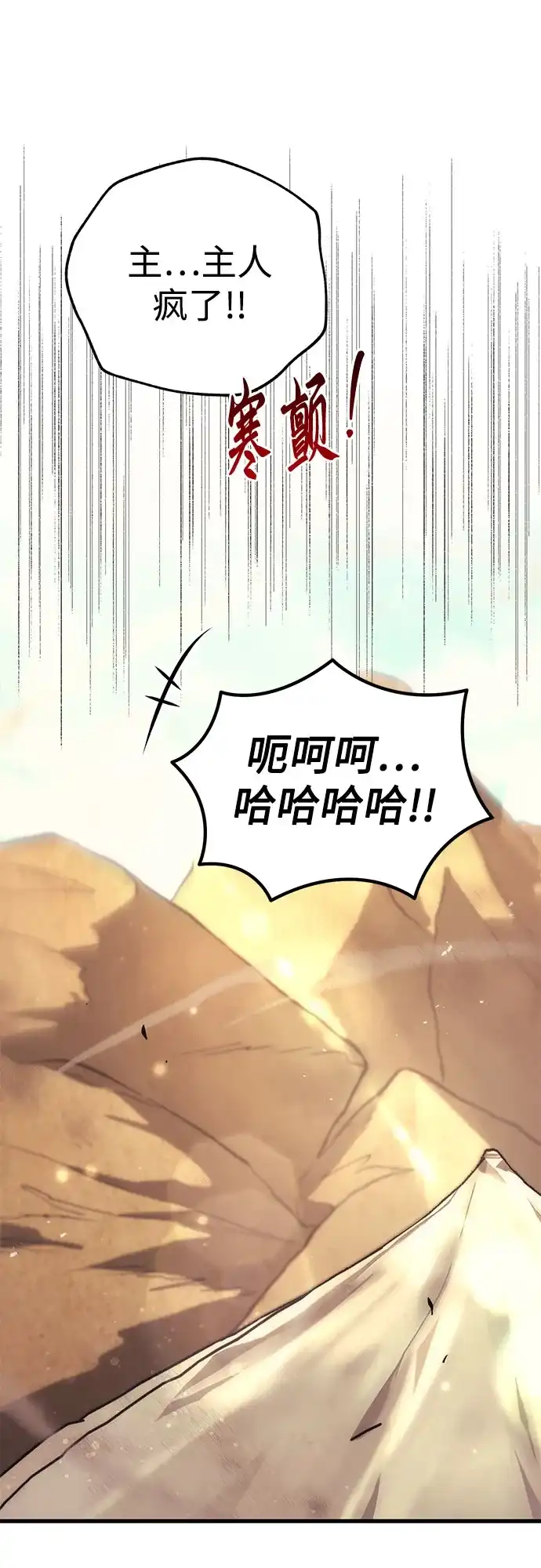 第124话-灭门家族的重生者-Yang Pyung/Painkiller,Saint Nine（第17张）