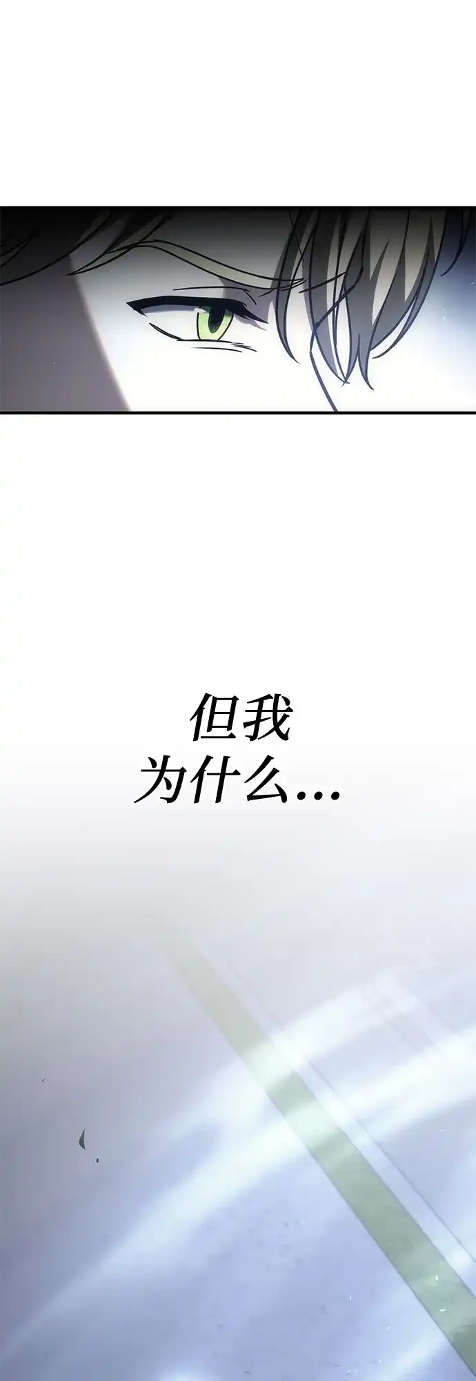 第124话-灭门家族的重生者-Yang Pyung/Painkiller,Saint Nine（第32张）