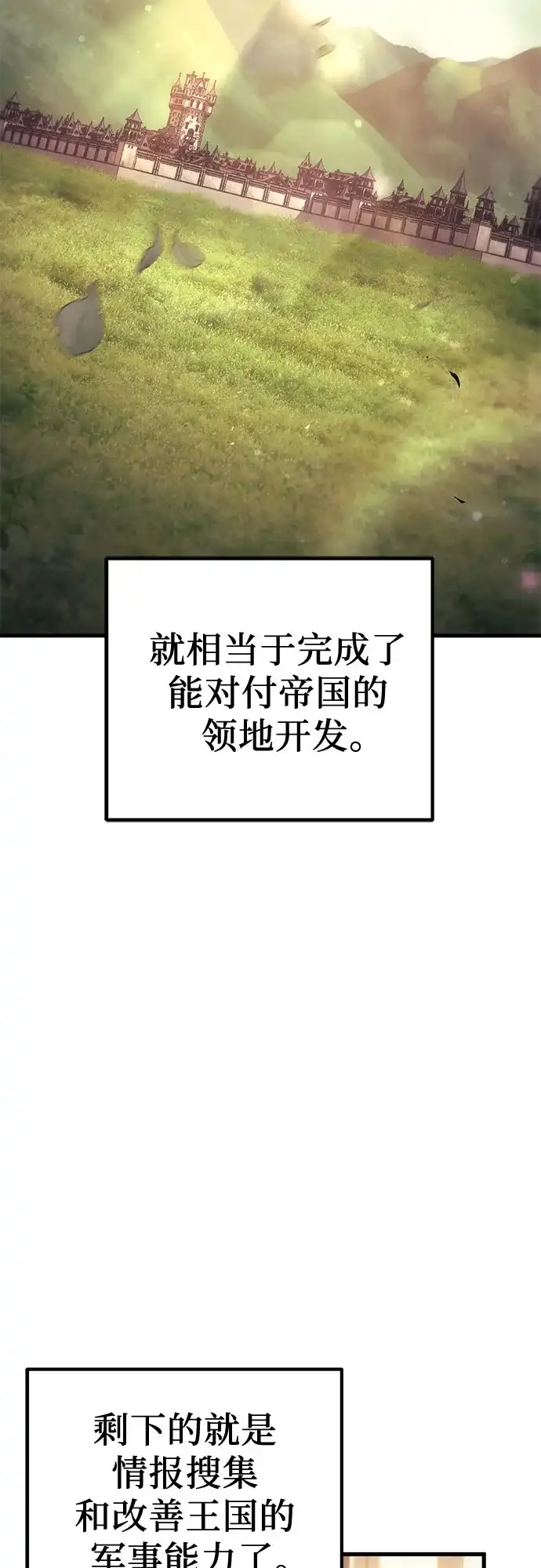 第124话-灭门家族的重生者-Yang Pyung/Painkiller,Saint Nine（第12张）