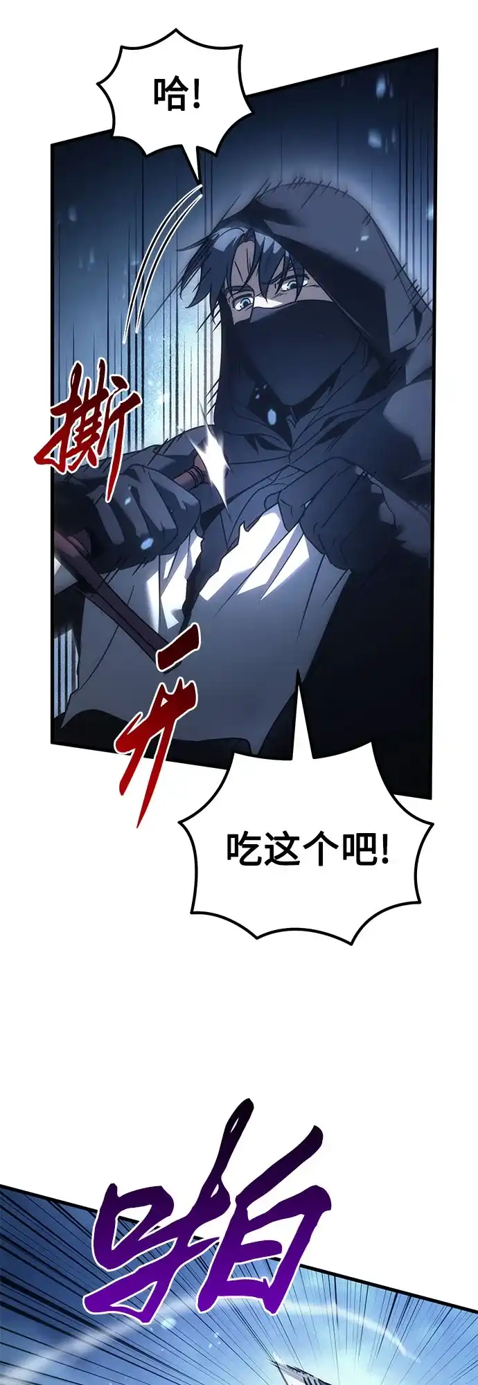 第124话-灭门家族的重生者-Yang Pyung/Painkiller,Saint Nine（第66张）