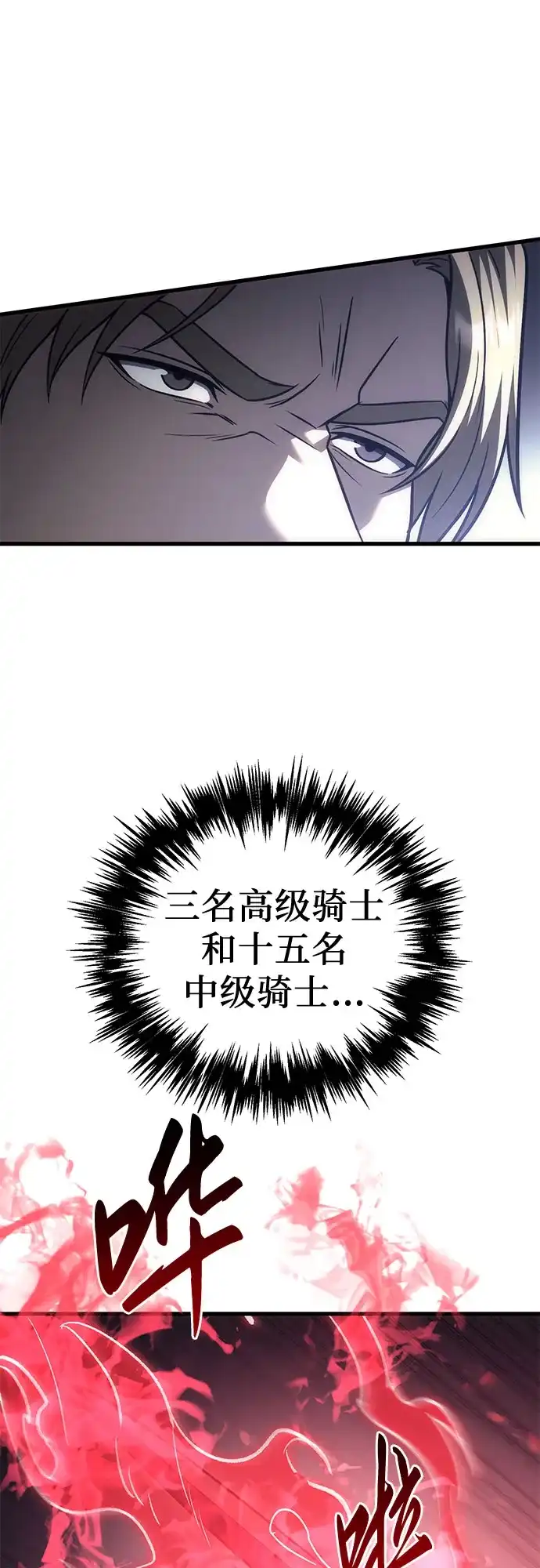 第124话-灭门家族的重生者-Yang Pyung/Painkiller,Saint Nine（第49张）
