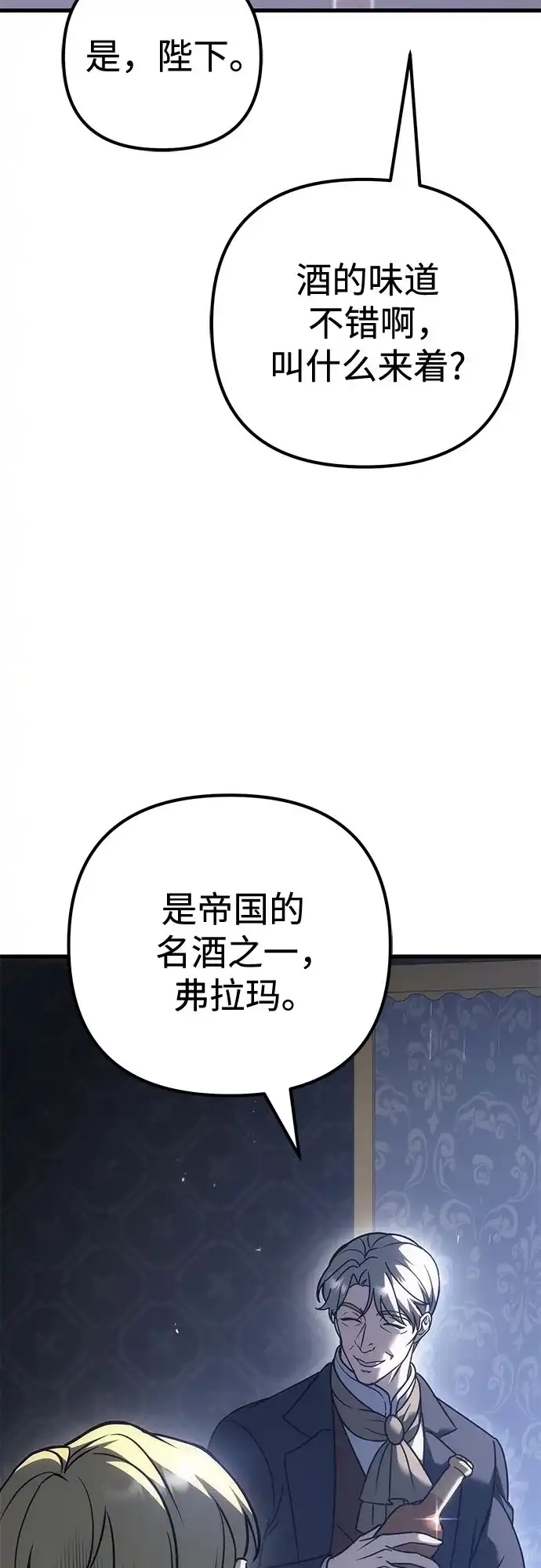 第124话-灭门家族的重生者-Yang Pyung/Painkiller,Saint Nine（第22张）