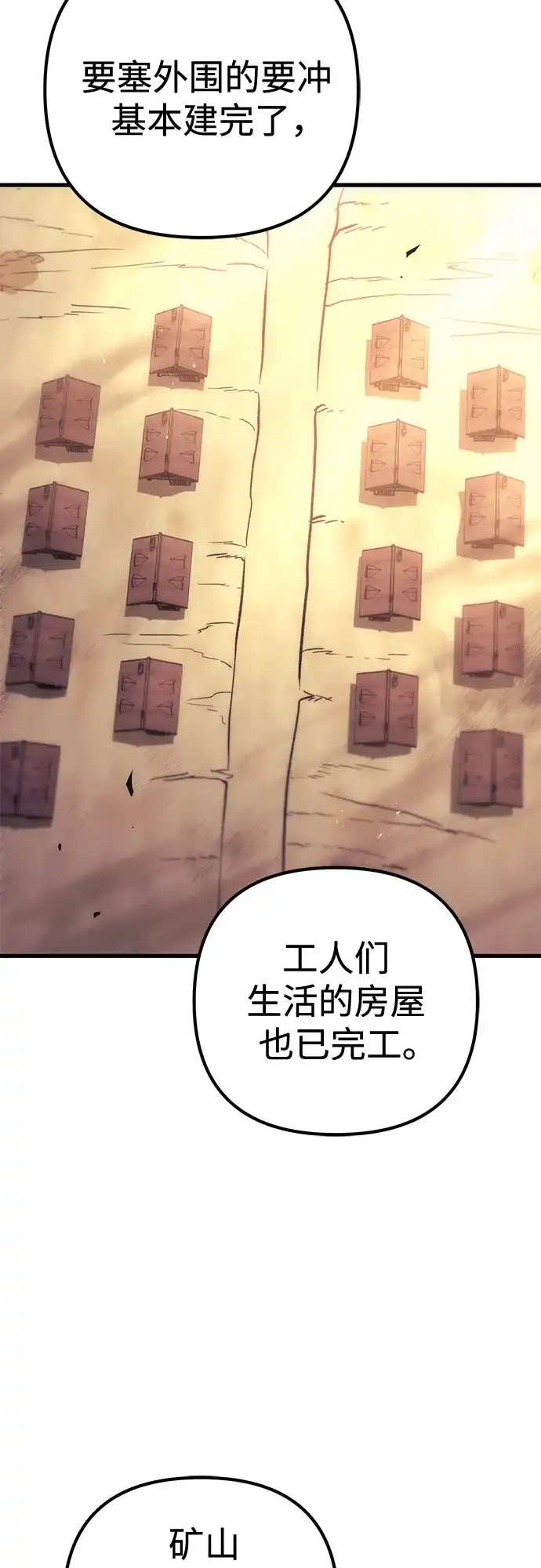 第124话-灭门家族的重生者-Yang Pyung/Painkiller,Saint Nine（第3张）
