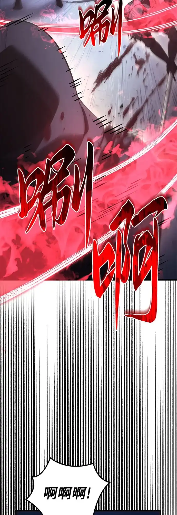 第124话-灭门家族的重生者-Yang Pyung/Painkiller,Saint Nine（第51张）
