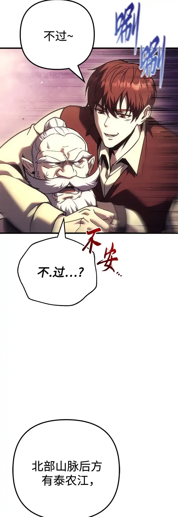 第124话-灭门家族的重生者-Yang Pyung/Painkiller,Saint Nine（第5张）