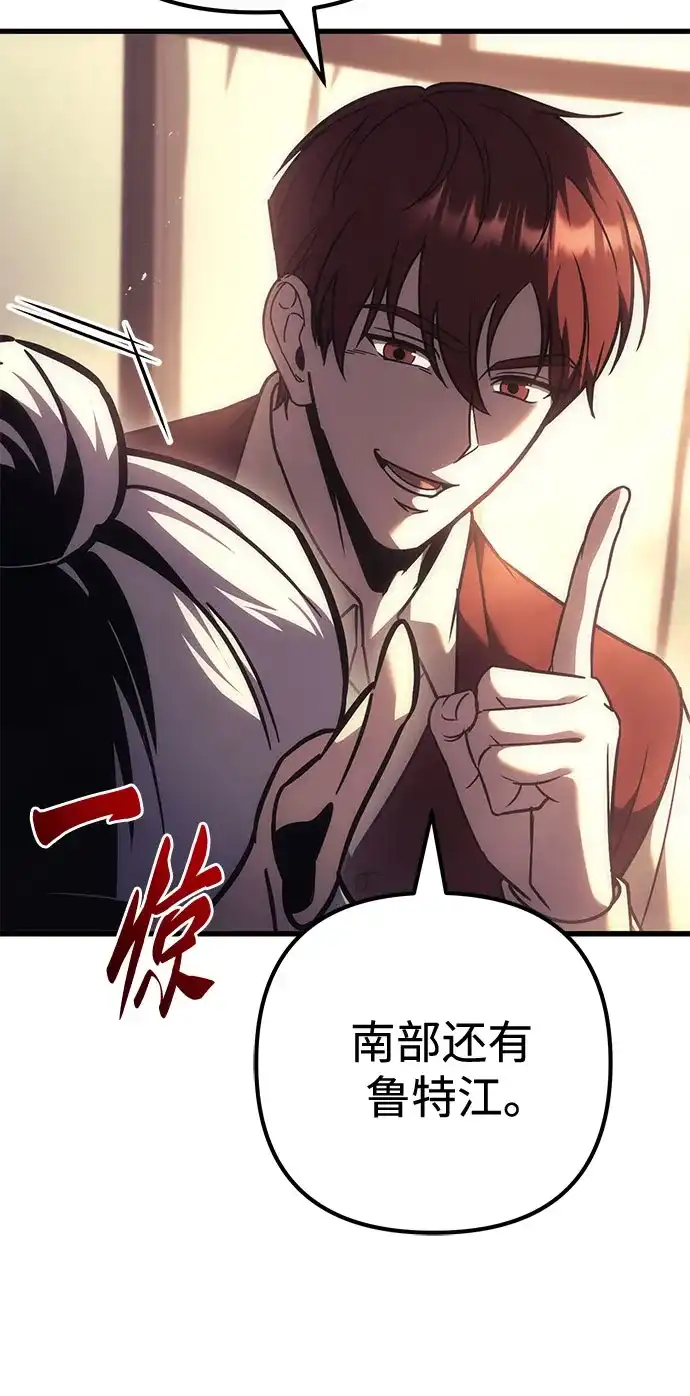 第124话-灭门家族的重生者-Yang Pyung/Painkiller,Saint Nine（第6张）