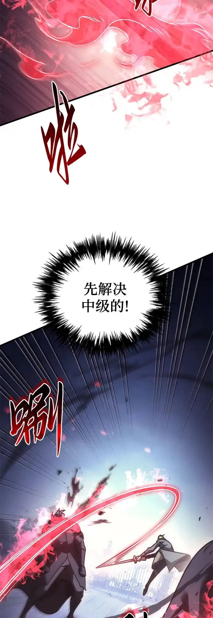 第124话-灭门家族的重生者-Yang Pyung/Painkiller,Saint Nine（第50张）