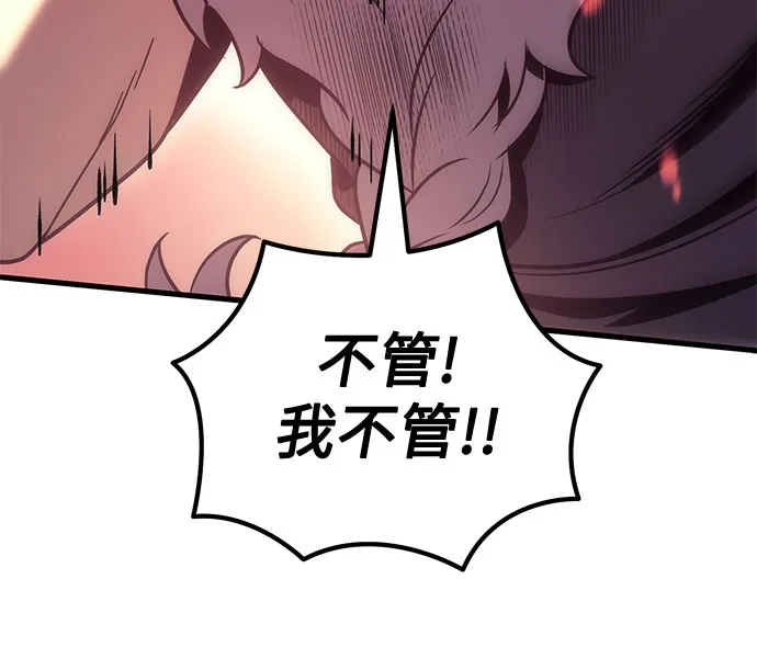 第124话-灭门家族的重生者-Yang Pyung/Painkiller,Saint Nine（第9张）