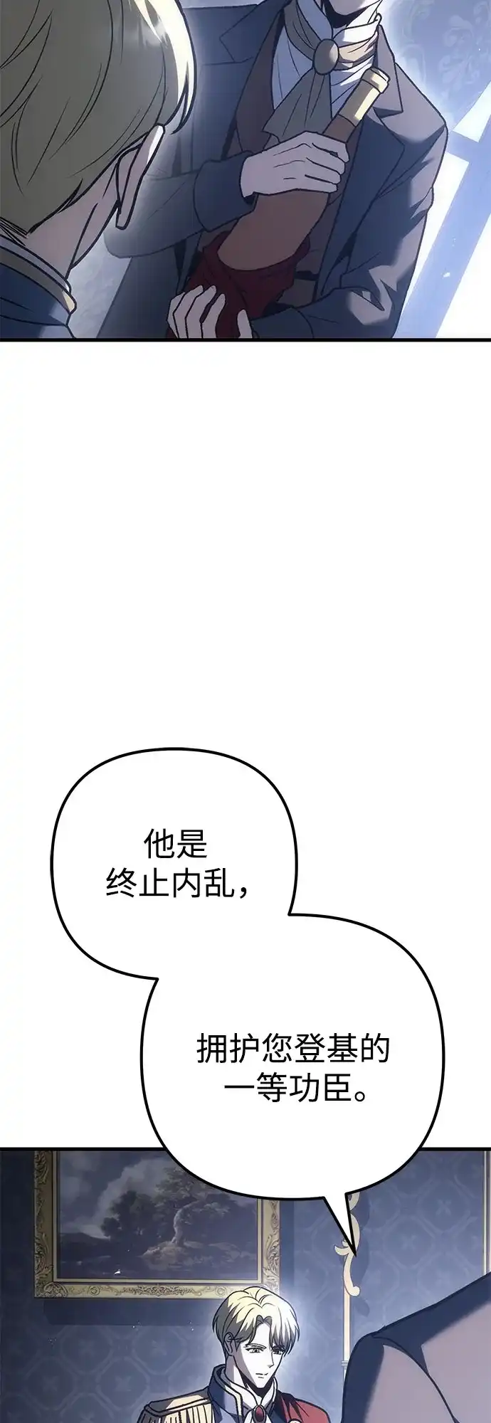 第124话-灭门家族的重生者-Yang Pyung/Painkiller,Saint Nine（第28张）