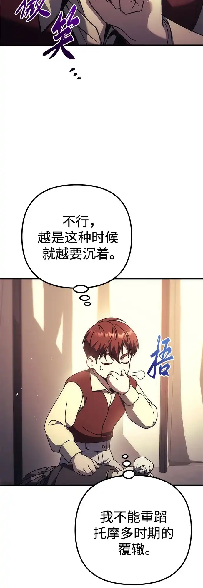 第124话-灭门家族的重生者-Yang Pyung/Painkiller,Saint Nine（第14张）