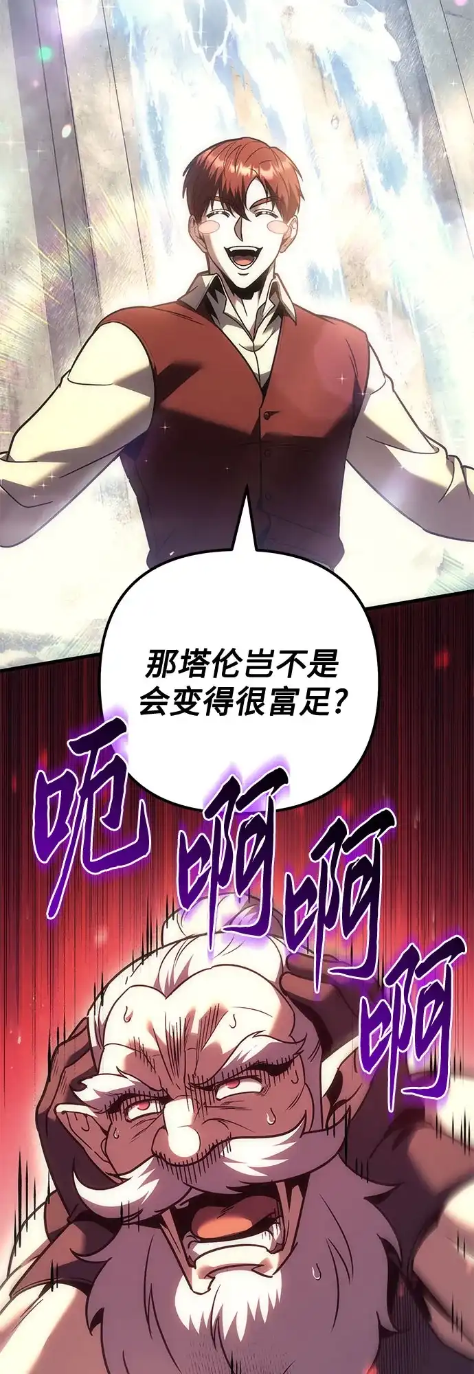 第124话-灭门家族的重生者-Yang Pyung/Painkiller,Saint Nine（第8张）