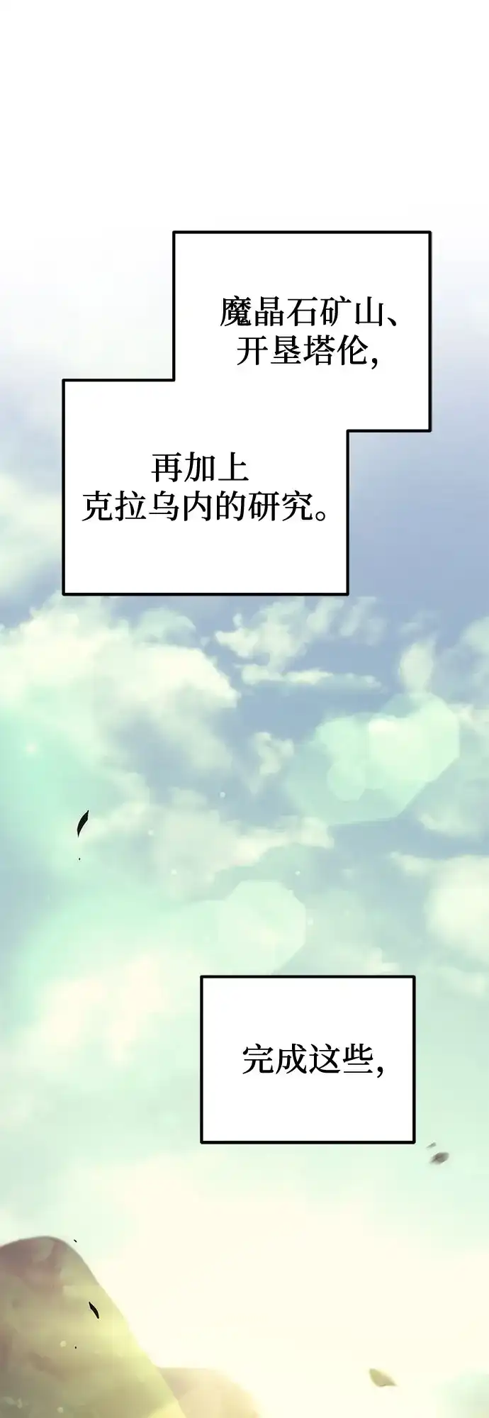 第124话-灭门家族的重生者-Yang Pyung/Painkiller,Saint Nine（第11张）